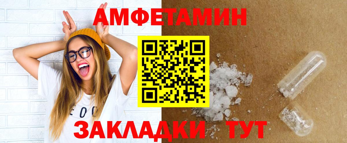 Амфетамин Premium  Amphetamine  Куйбышев  Вход с VPN 