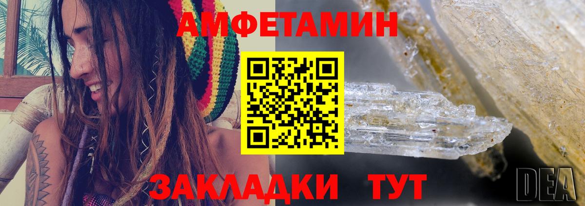 Амфетамин 97% Куйбышев