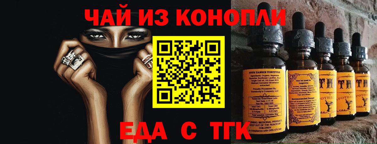 Canna-Cookies марихуана  Вход с VPN  Куйбышев 