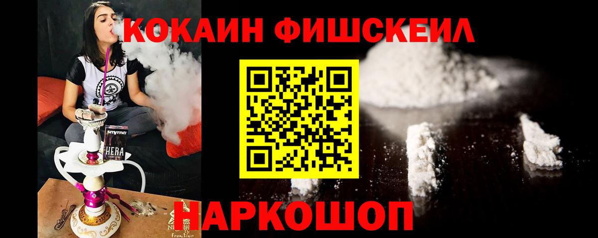 Cocaine 97%  КОКАИН 98%  Куйбышев  Вход с VPN 