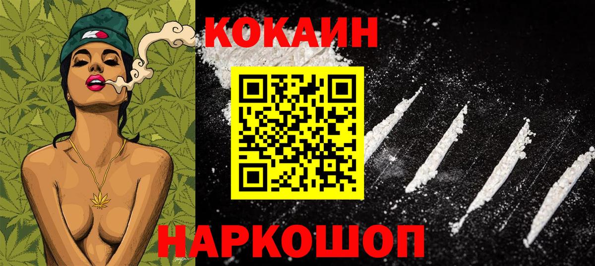 Кокаин 97% Куйбышев
