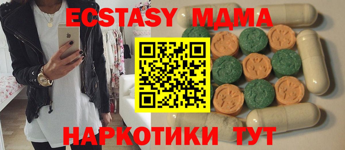Экстази DUBAI Куйбышев