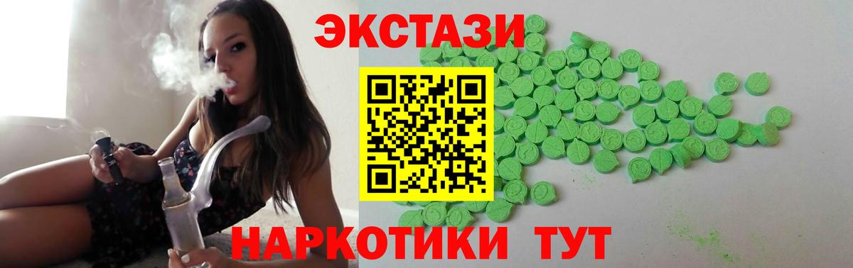 Экстази таблы  Ecstasy 250 мг  Вход с VPN  где купить наркоту  Куйбышев 