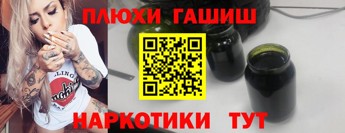 Гашиш  ГАШИШ VHQ  Вход с VPN  Куйбышев 