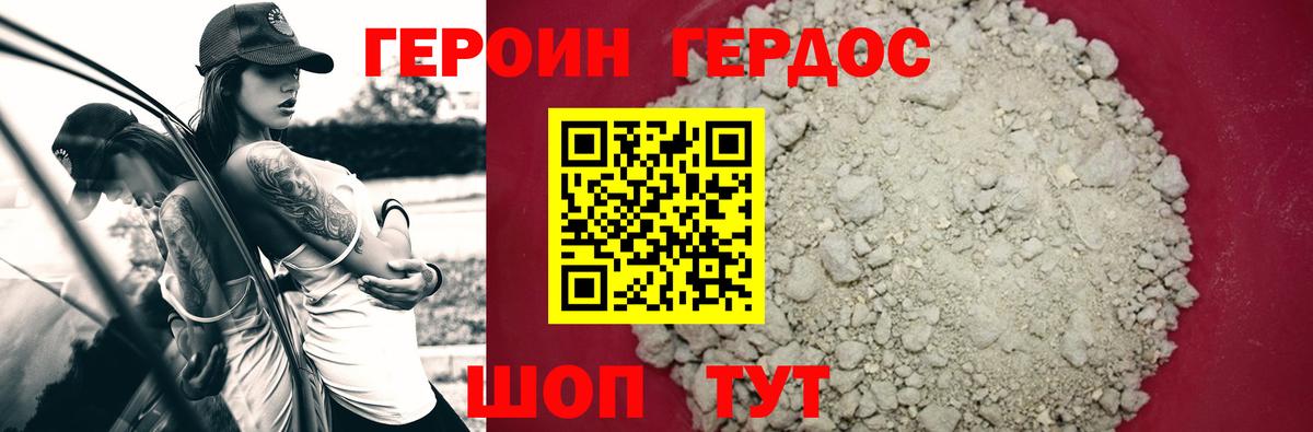 ГЕРОИН  Вход с VPN  Куйбышев  Героин Афган 