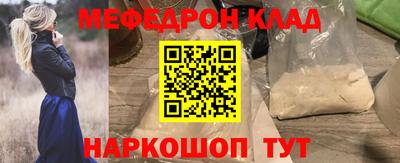 меф VHQ Волжский