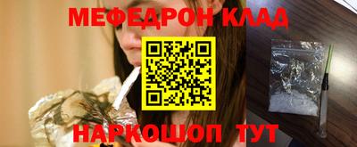 меф VHQ Волжский
