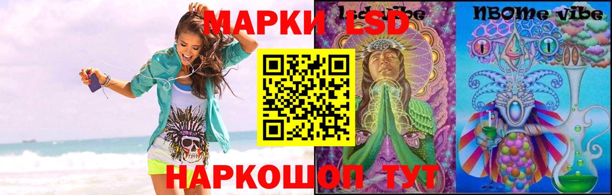 ЛСД экстази кислота Куйбышев