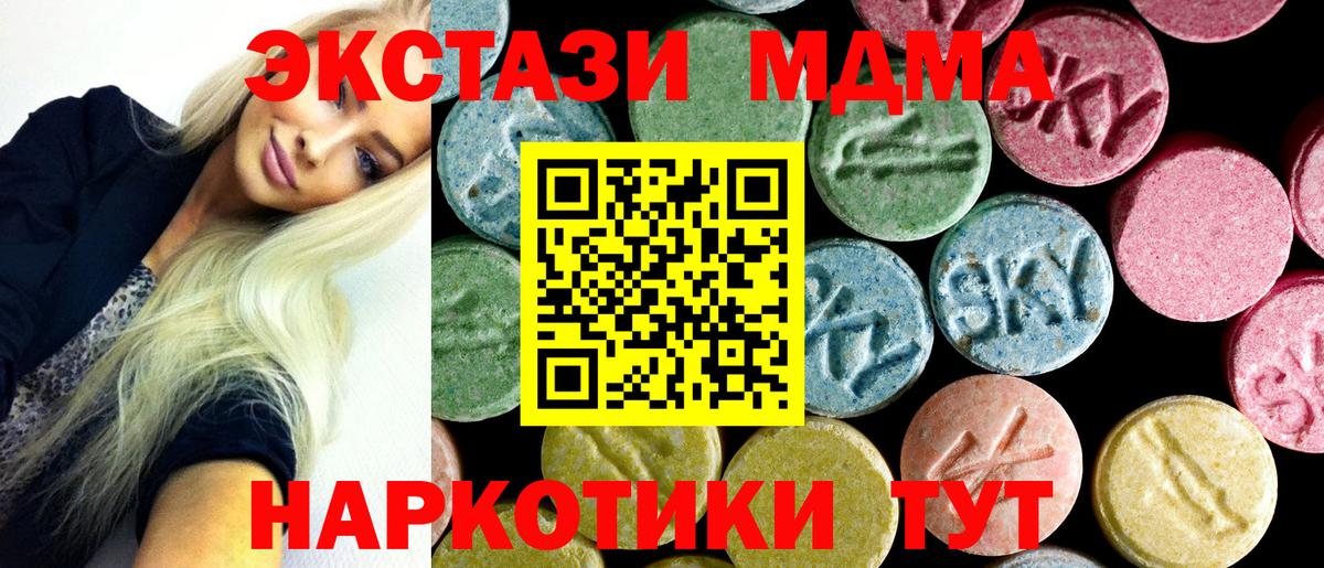 МДМА  MDMA Molly  Куйбышев  Вход с VPN  МДМА молли 