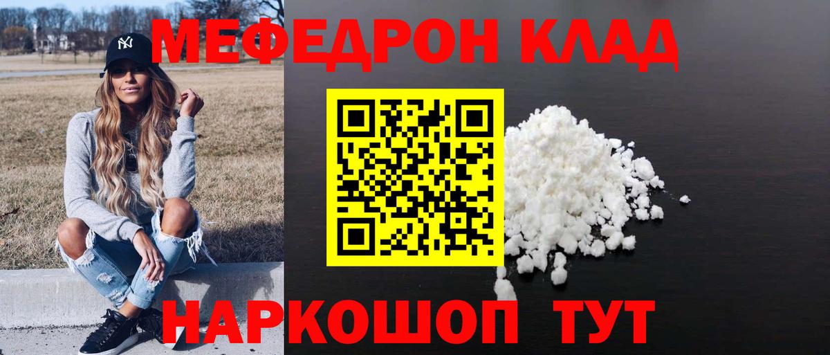 Меф  Куйбышев