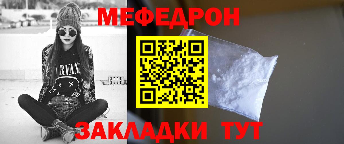 МЯУ-МЯУ mephedrone  Мефедрон 4 MMC  МЕФ  Вход с VPN  Куйбышев 