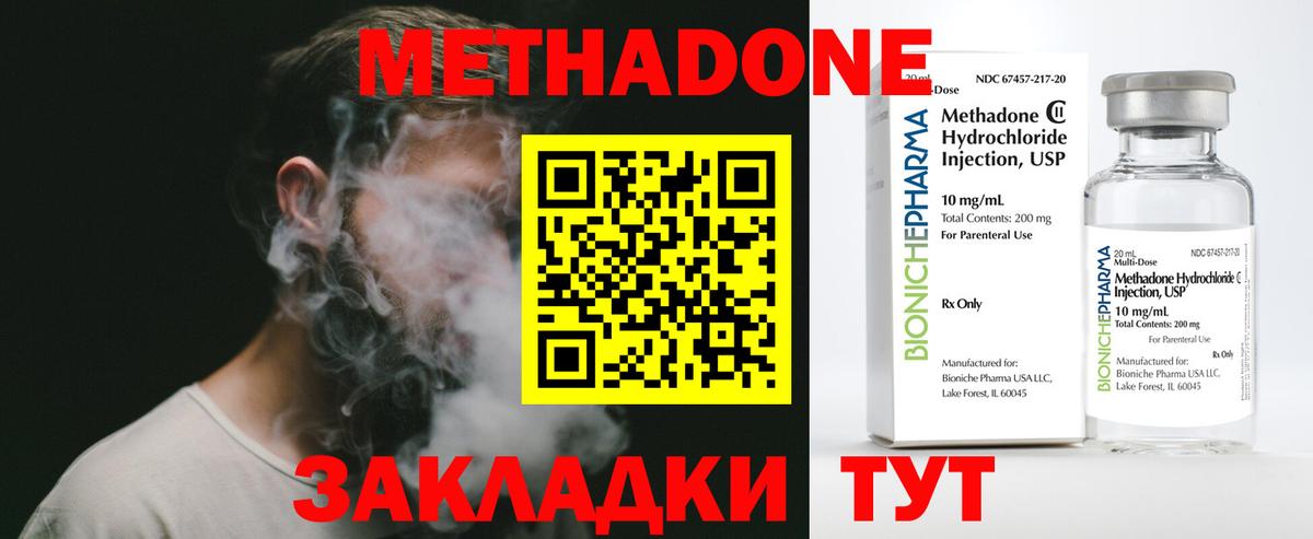 Метадон белоснежный Куйбышев