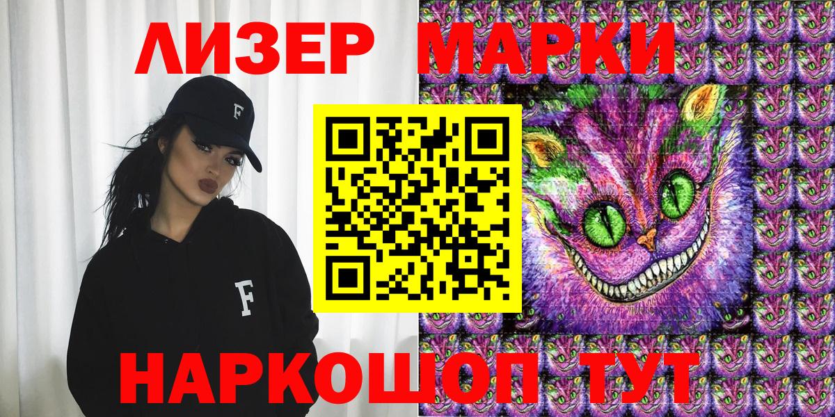 Марки NBOMe  Вход с VPN  Куйбышев  Наркотические марки 1,8мг 