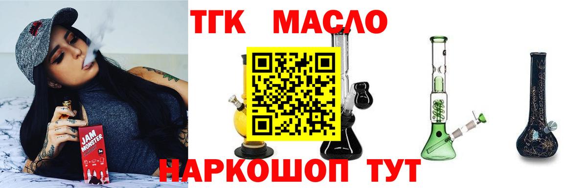 Дистиллят ТГК вейп с тгк  Вход с VPN  Куйбышев  Дистиллят ТГК концентрат 