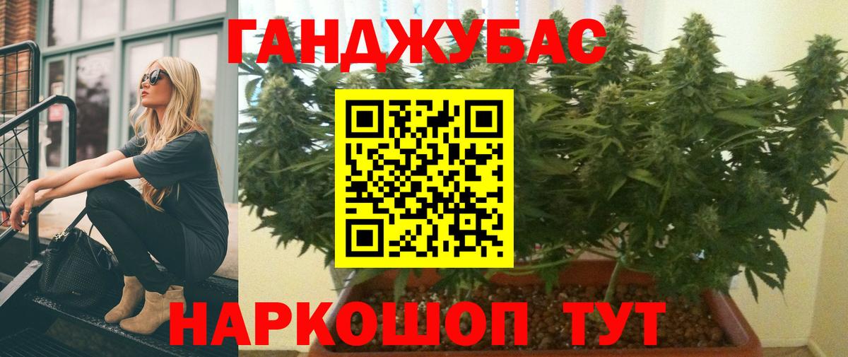 Канабис White Widow  Вход с VPN  МАРИХУАНА THC 21%  Конопля Amnesia  Куйбышев 